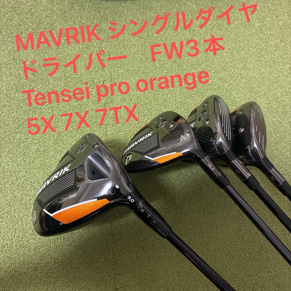 卡罗威MAVRIK单钻石螺丝刀FW3套TENSEI CK PRO ORANGE X.TX