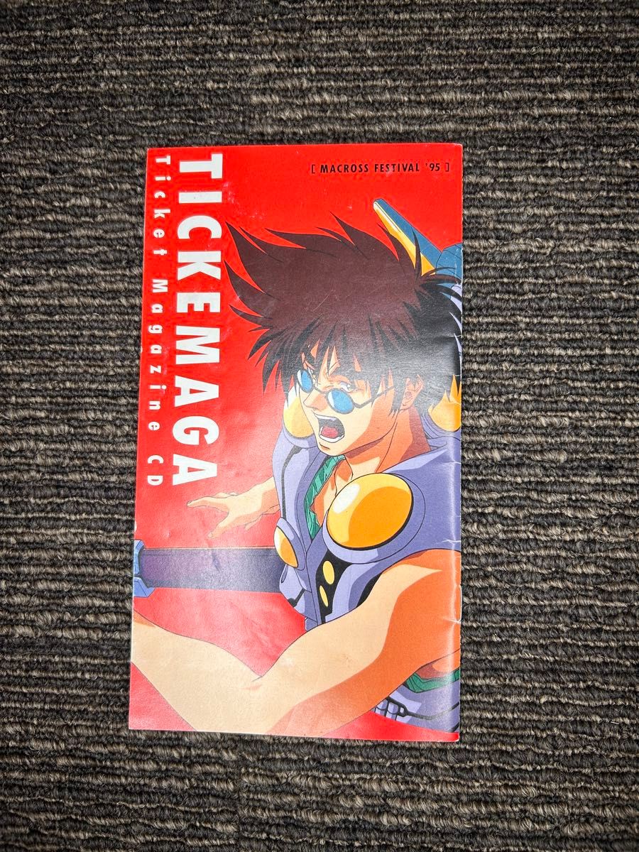 【希少/冊子のみ】マクロスフェスティバル'95 チケマガ 冊子 マクロス7 バサラ