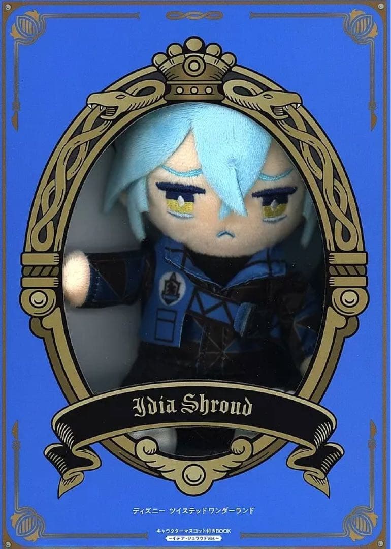 迪士尼扭曲仙境伊迪亚 · 施劳德布娃娃