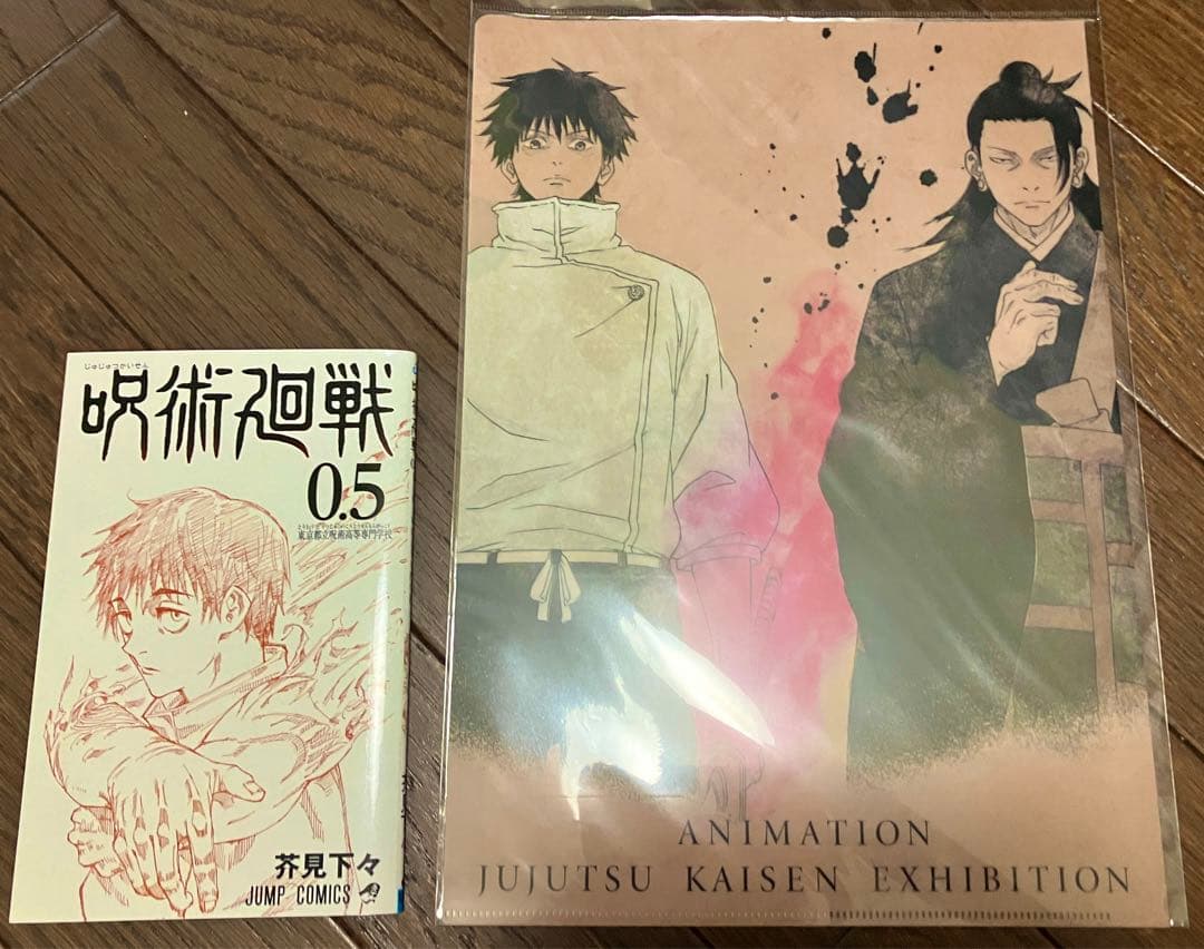 ★电影【剧场版巫术回战0】★第1弹入场者特典0.5卷 & 透明文件夹套装