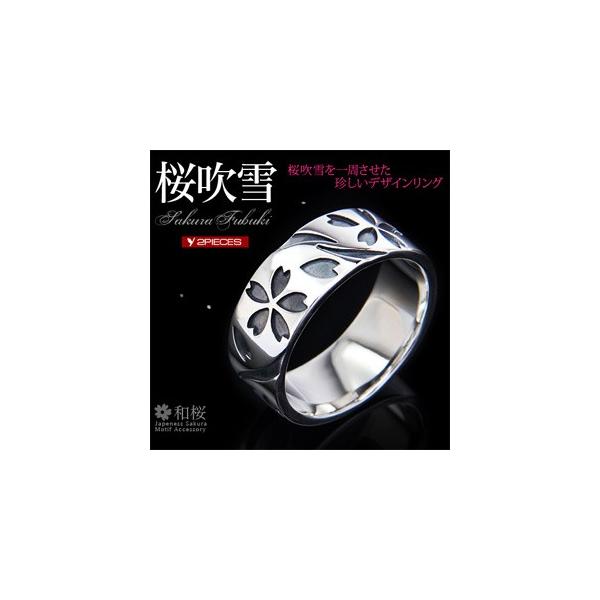 银戒指男士樱花吹雪樱花樱花和花瓣r0720