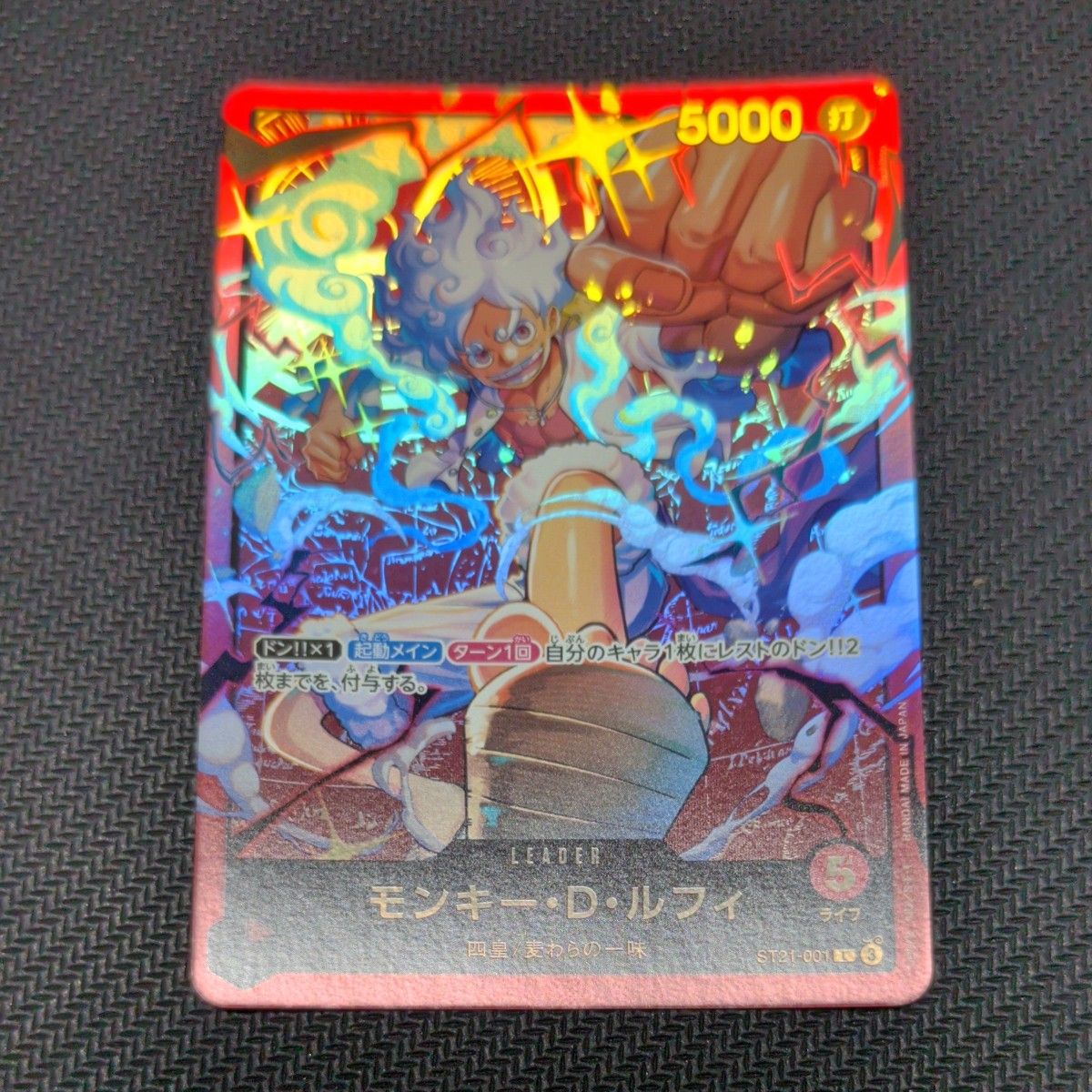 【免运费】海贼王卡牌游戏 蒙奇·D·路飞 ST21-001 L 领袖