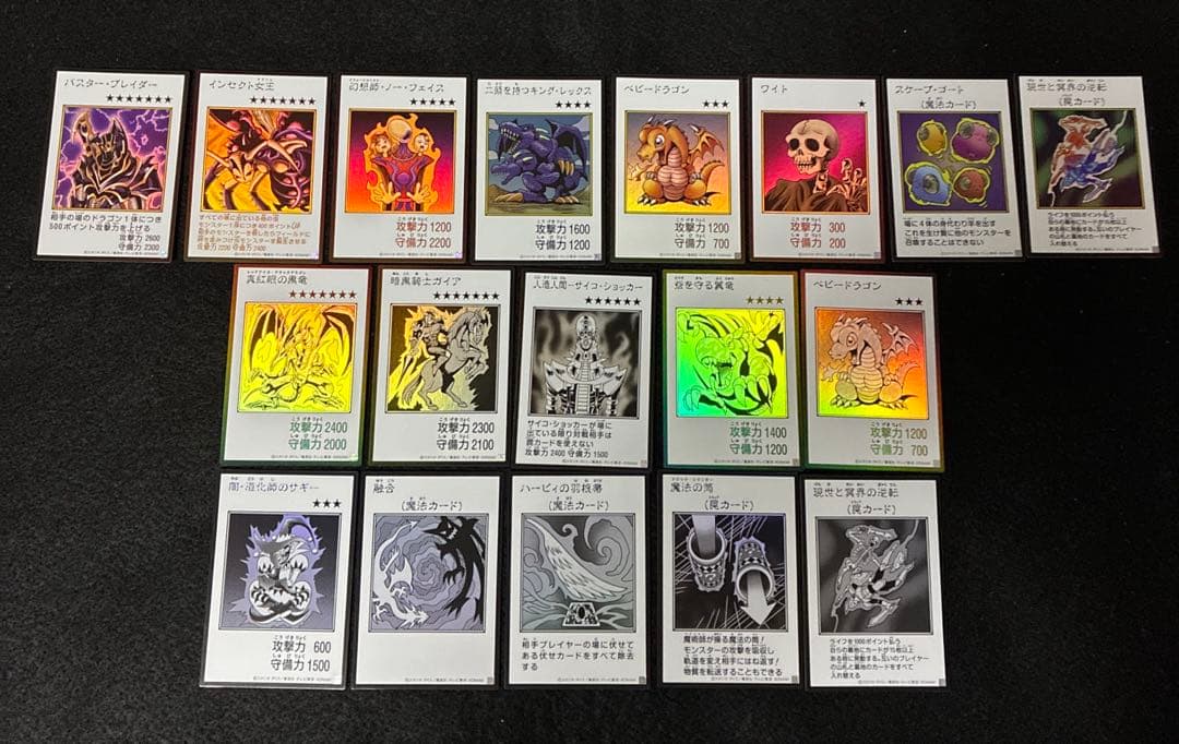 Yu-Gi-Oh Manga Style Ultra Rare bulk sale 18th edition