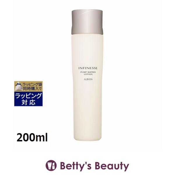 【並行輸入品】アルビオン アンフィネス パンプ マトリクス ローション 200ml (化粧水)