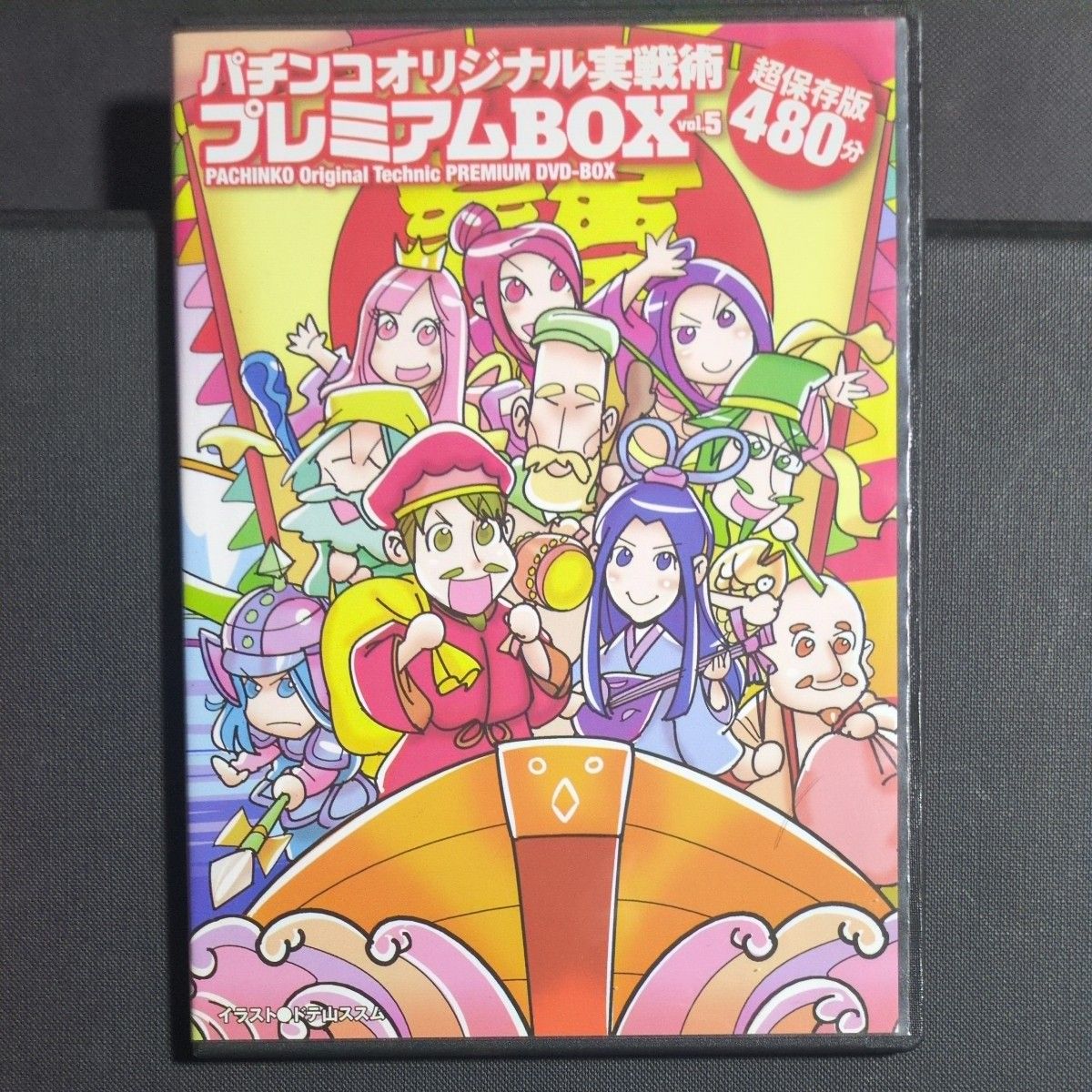 弹珠机原创实战技巧 豪华版第5卷 DVD