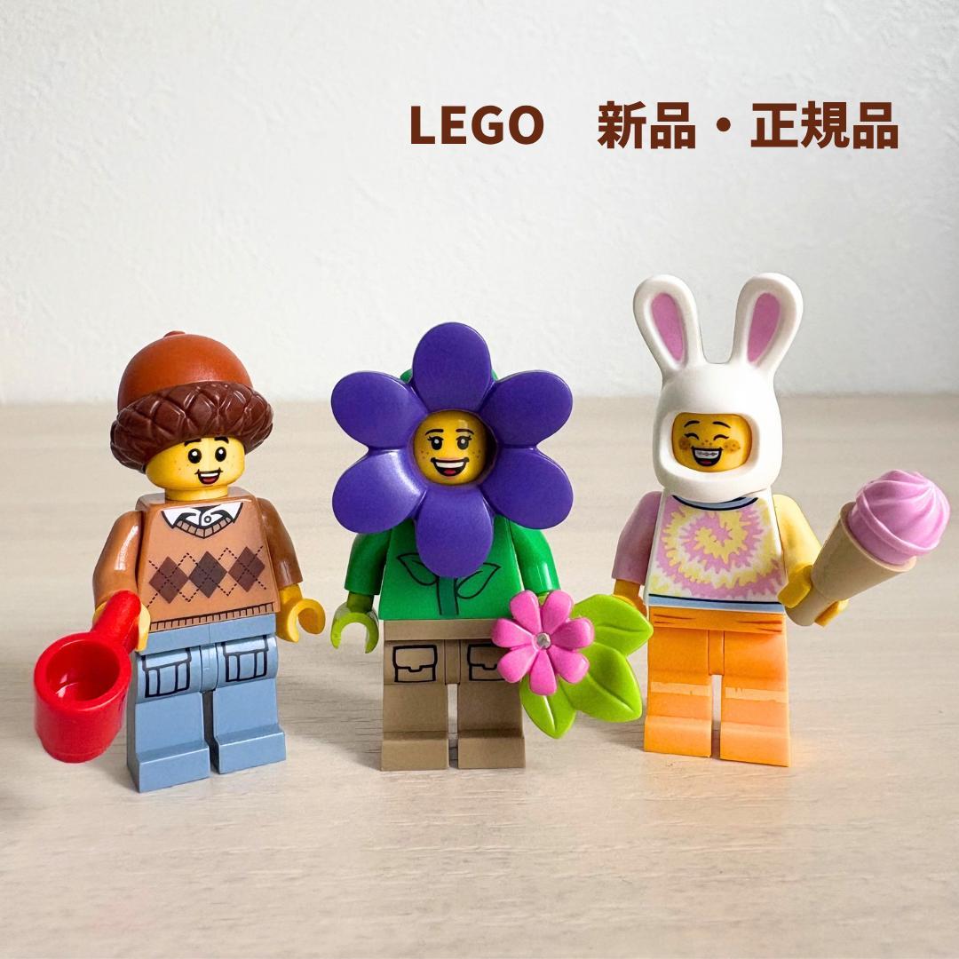 【新品・正品】乐高 迷你人仔 戴帽子三人组 花朵 橡果 兔子 3个