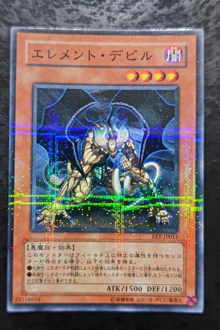 Yu-Gi-Oh Elementary Devil Normal Parallel