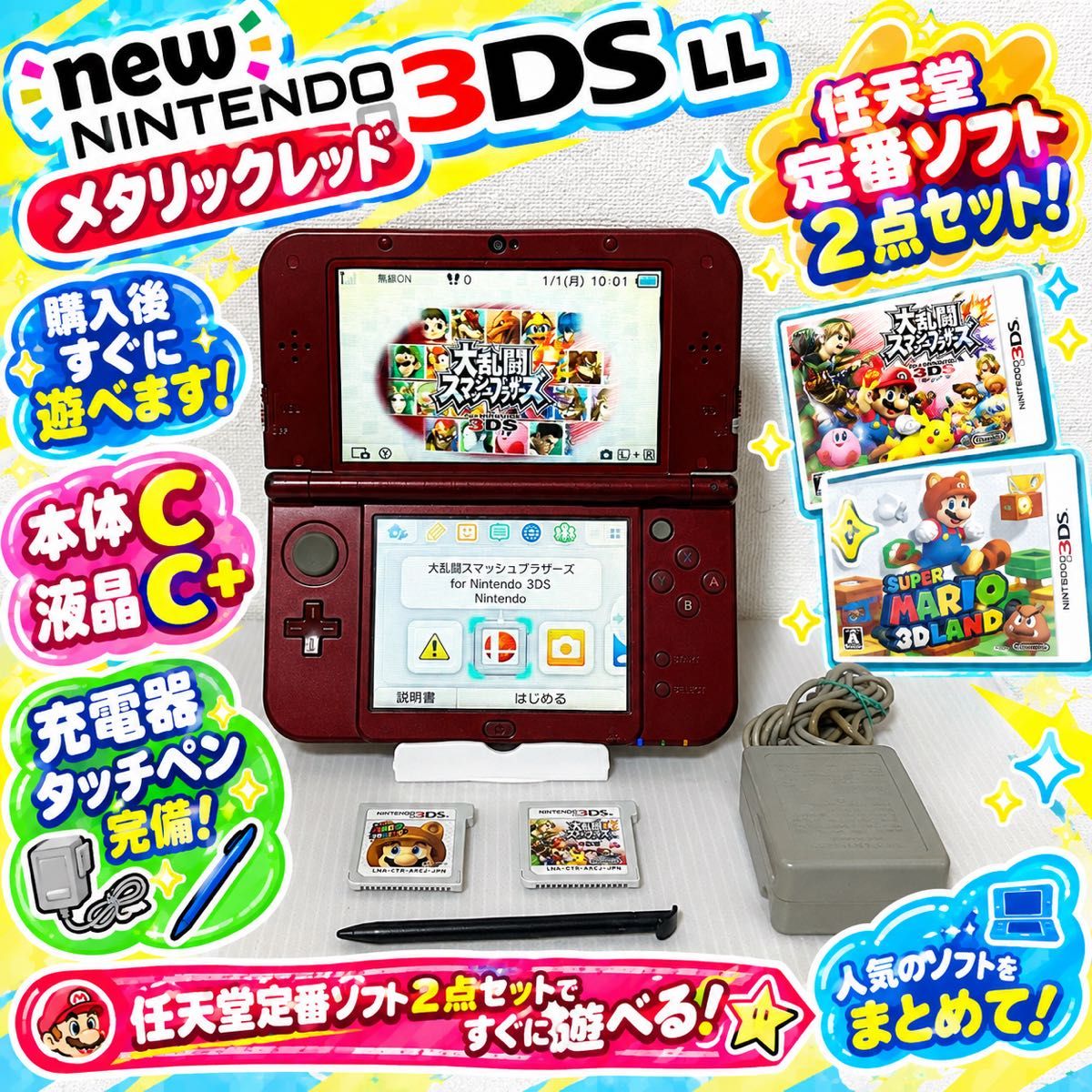 【已确认运行正常】new 任天堂3DSLL 金属红 主机 含触控笔和充电器 附赠两款经典软件 上屏IPS高清显示