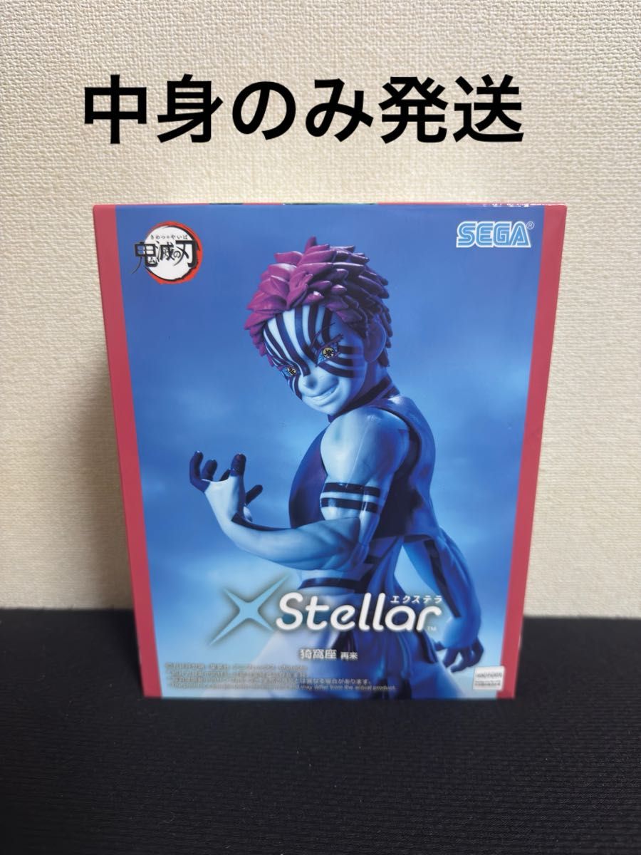 鬼灭之刃XStellar窝座再来花样SEGA