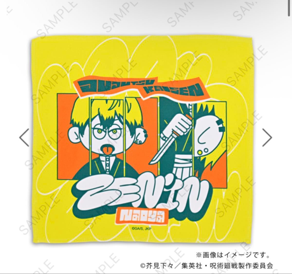 [New, Unopened] nhutoons × Jujutsu Kaisen Hand Towel D - Mahito (Zen'in Naoya) [Same-Day Shipping]
