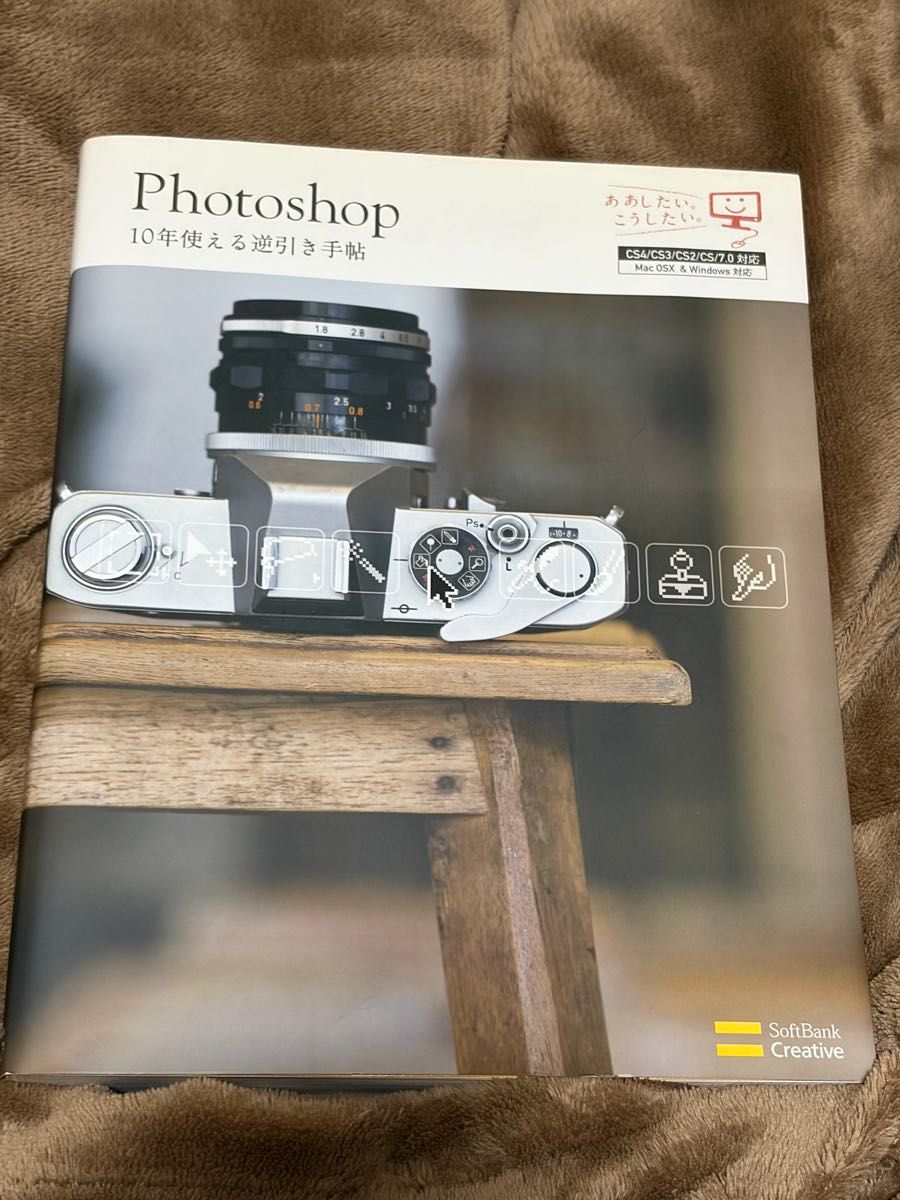Photoshop 10年使える逆引き手帖