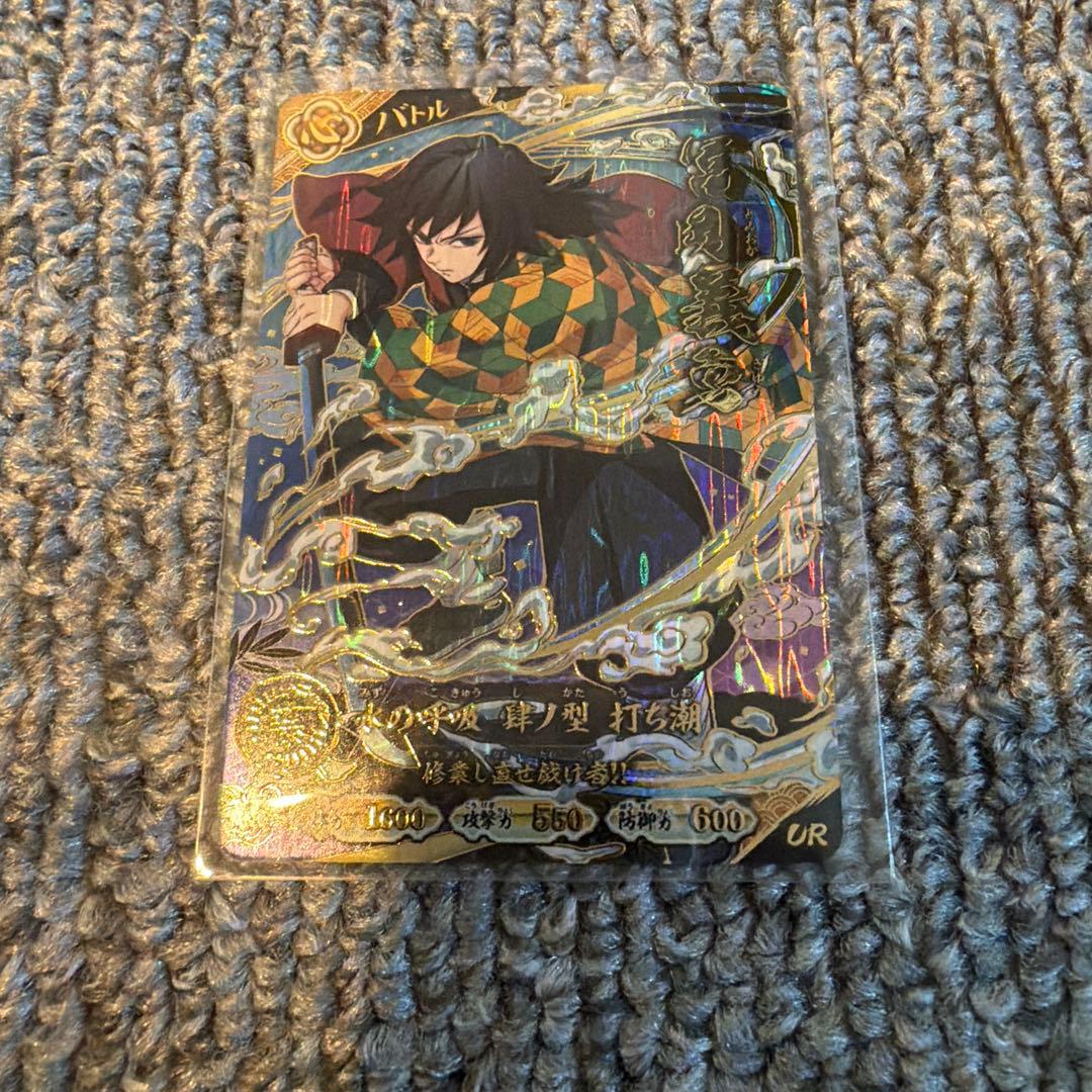 2鬼灭之刃 日轮战斗斩击 富冈义勇 UR 卡牌 第2弹