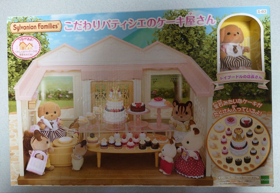 森贝儿家族 精致甜品师的蛋糕店