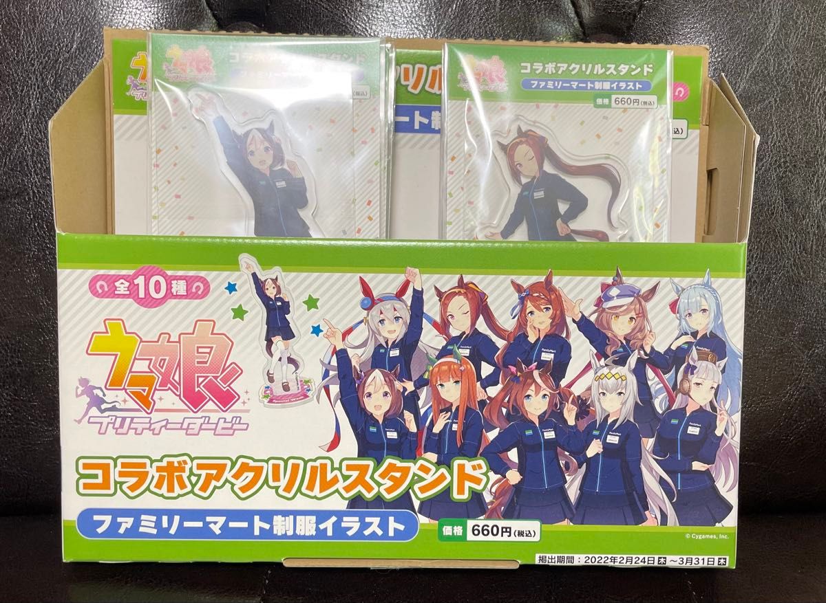 ウマ娘 プリティーダービー アクリルスタンド ファミリーマート