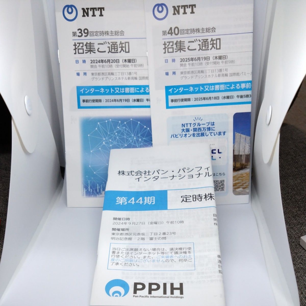 泛太平洋国际 股东大会资料 NTT 股东大会 召集通知 第39次 第40次