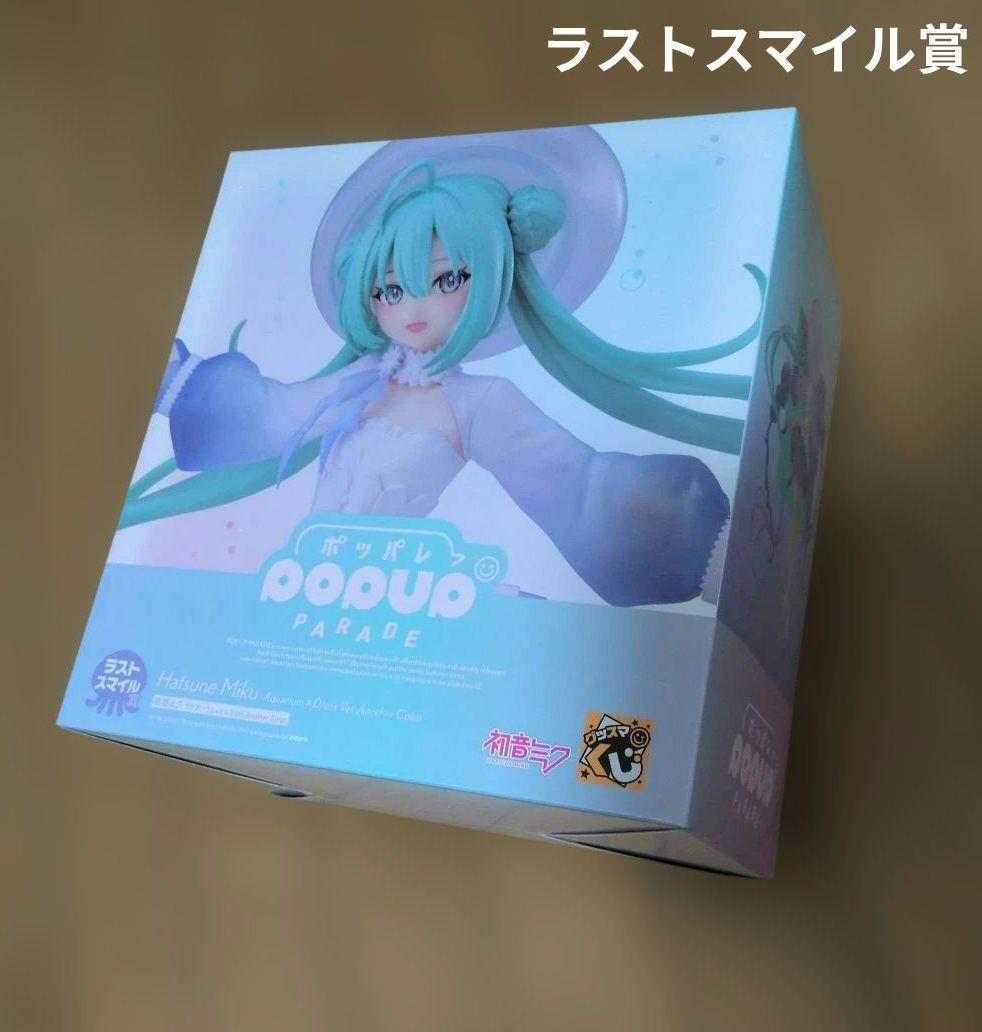 古斯马抽签初音未来2026水族馆最后微笑奖最后一名