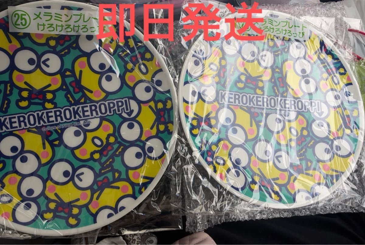 Kero Kero Keroppi 密胺盘子 2件套装 Sanrio 奖品