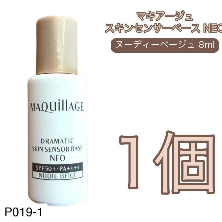 1个8ml × 1个基于makiage draction皮肤传感器的NEO nudy base