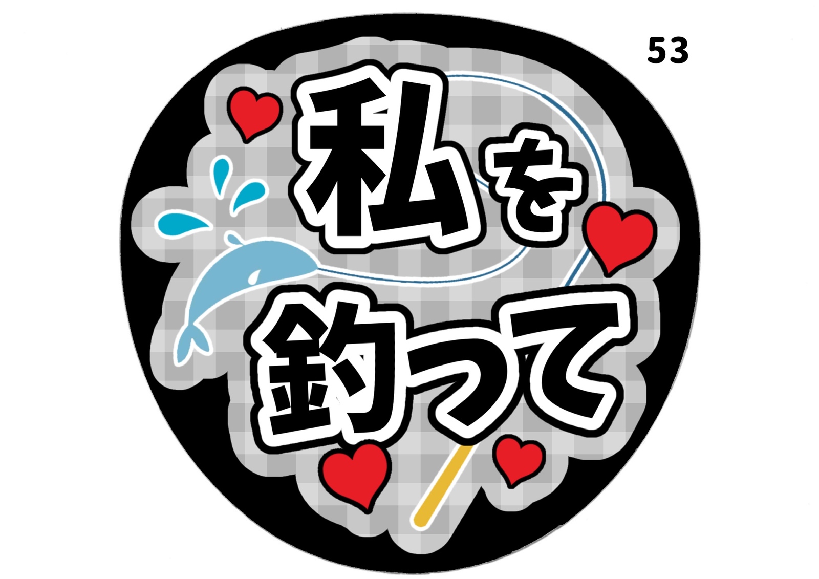 团扇文字音乐会粉丝团扇订单团扇应援团扇