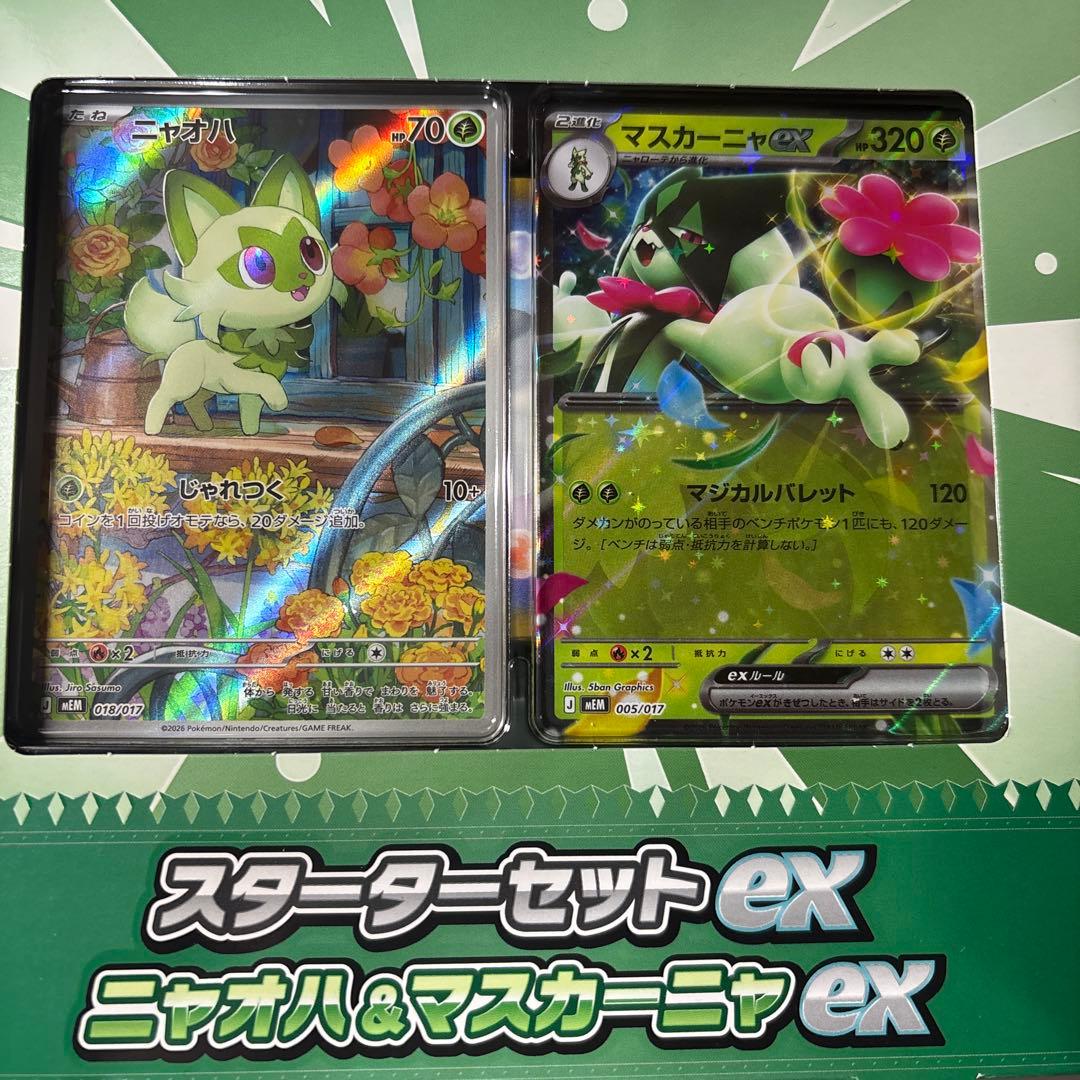 Pokemon Card Starter Set ex Nyaoha & Mascaña ex