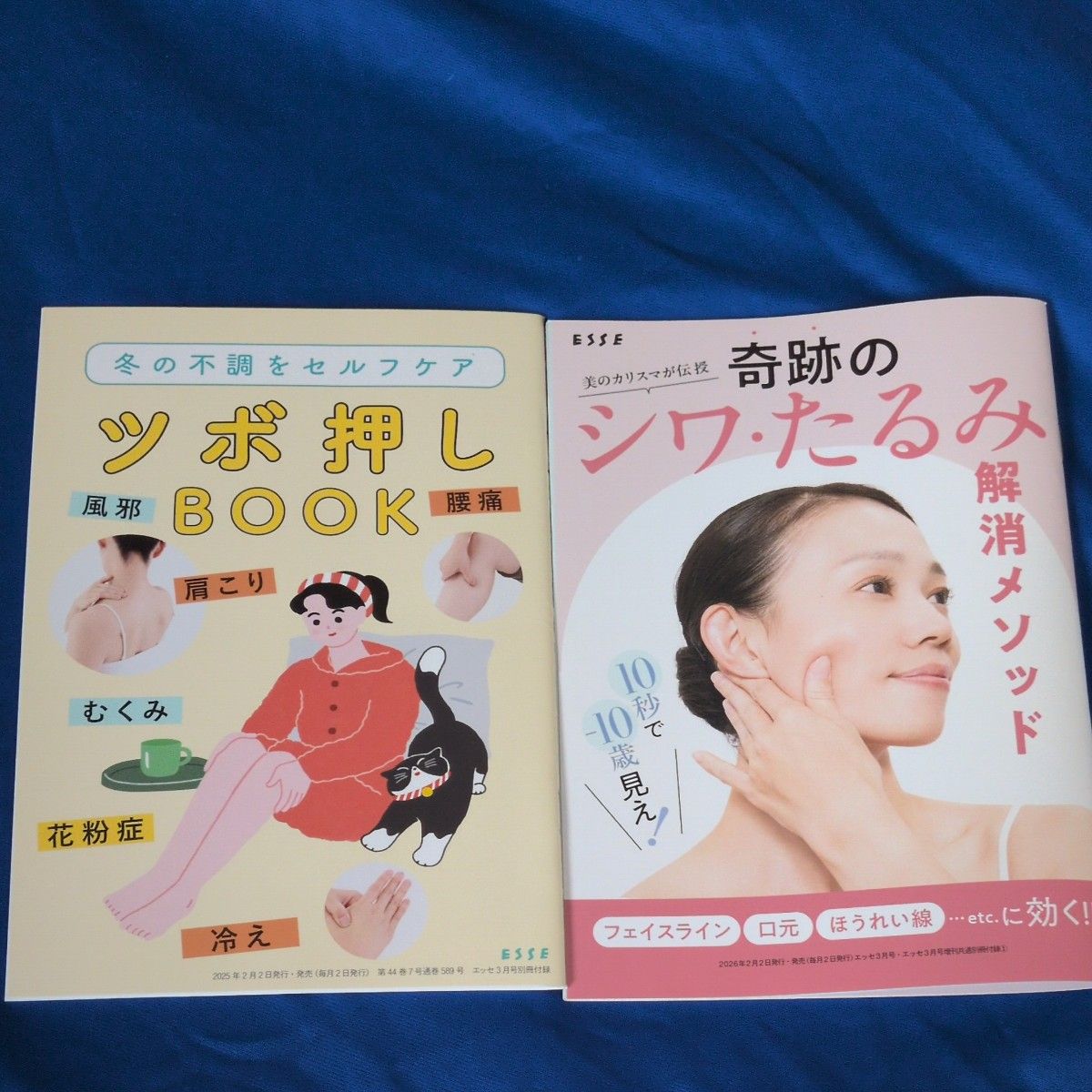 【附录】ESSE 奇迹般的皱纹·松弛改善方法&穴位按摩手册 2册套装