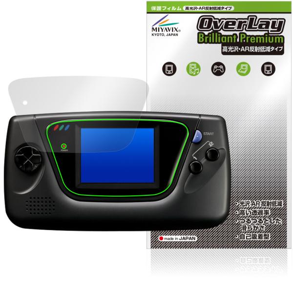 世嘉 GAME GEAR 游戏机保护膜 贴膜 亮丽高级款 适用于世嘉便携式游戏机 液晶保护 高光泽 AR 反射抑制 爆买