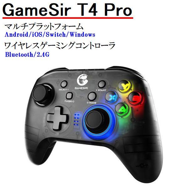GameSir T4 Pro 游戏手柄 专业版 游戏控制器 USB Type-C 2.4GHz 蓝牙4.0
