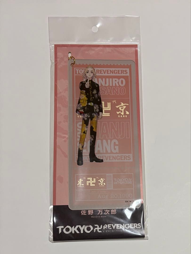 Tokyo Revengers Ticket-Style Acrylic Bag Charm