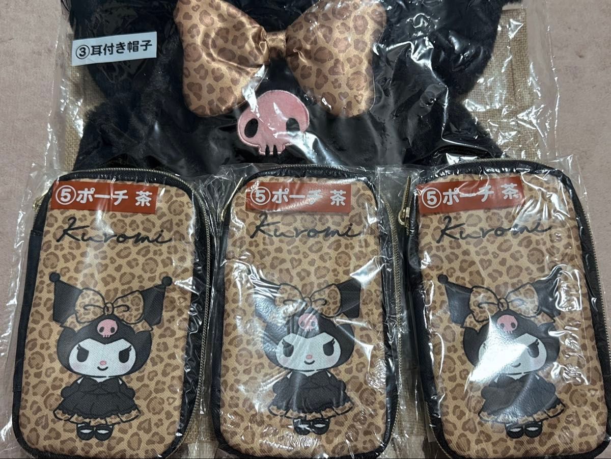 Sanrio Keroppi Prize Lottery Pouch, Tea-Colored, with Ears on the Hat, Sold as a Set