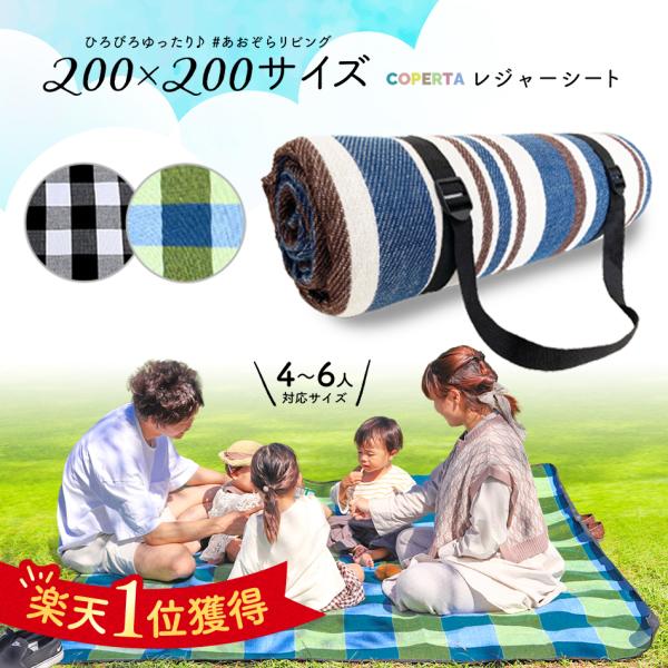 Thick Washable Shoulder-Carry Leisure Sheet 200x200 Large Waterproof Compact Foldable Cushion for Beach Trips Family Camping School Outings Kids Stylish 6 5 5 4 3 2 1 Person Use
