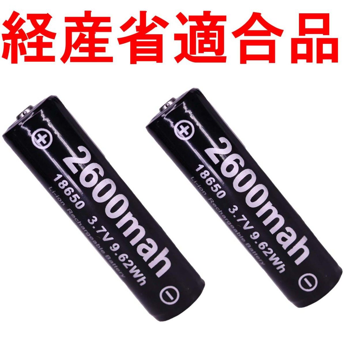 18650 锂离子电池 锂电池 头灯 头灯 头盔S11799