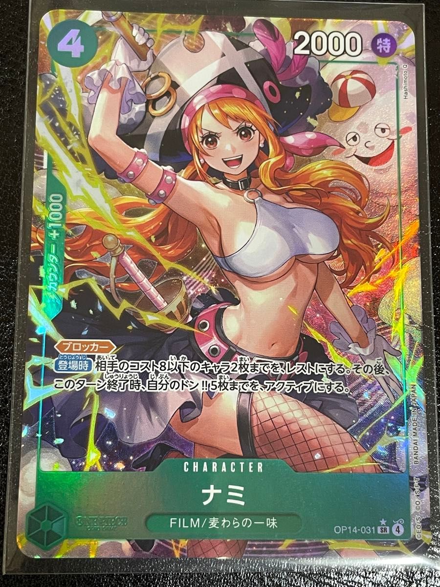 海贼王卡牌游戏 娜美 SR 平行版 OP14-031 苍海七杰