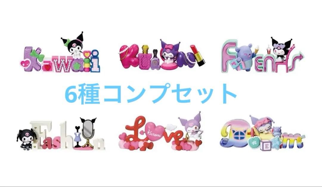 Reiment Cromi Words Collection Complete Set of 6
