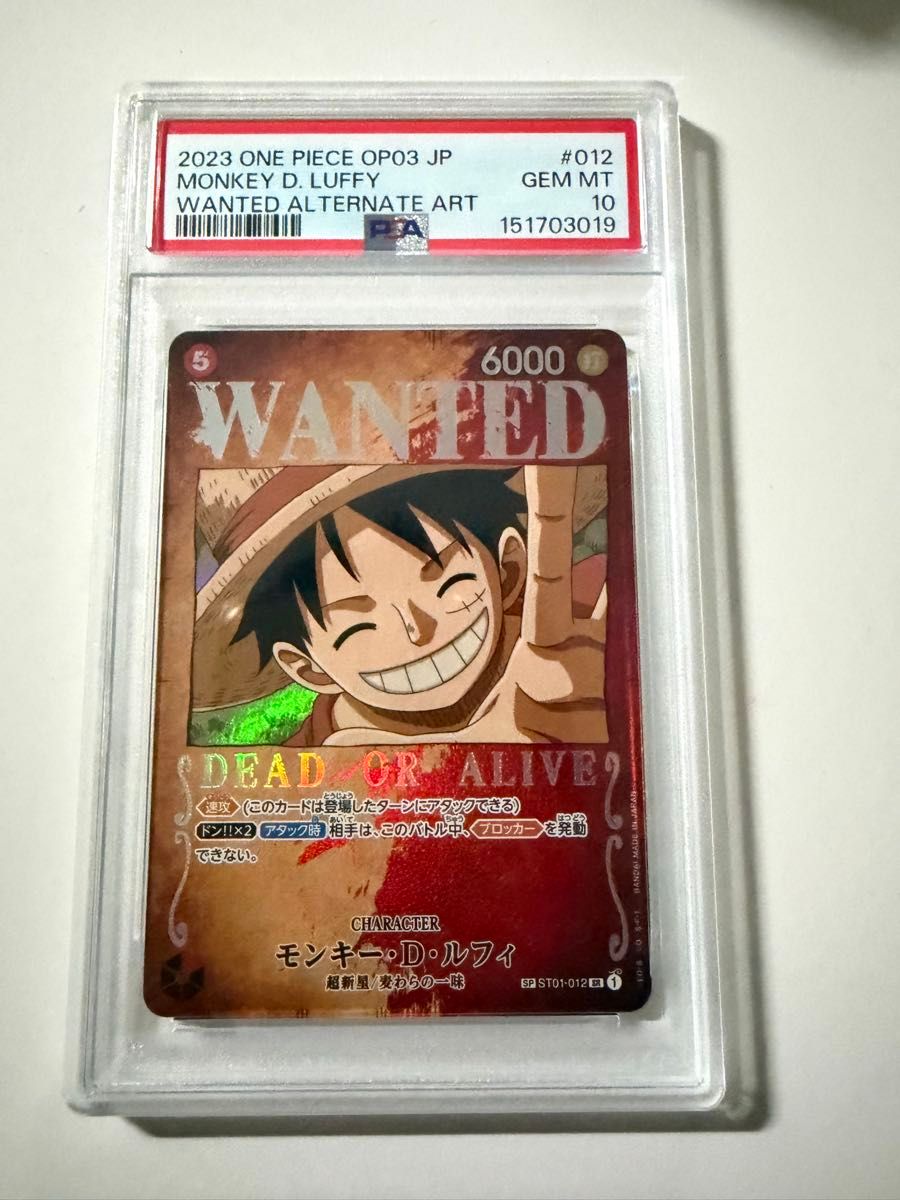 PSA10 蒙奇·D·路飞 通缉令 ST01-012 SP 海贼王卡片