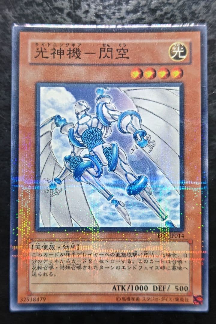 Yu-Gi-Oh, the light-god machine-flash normal parallel