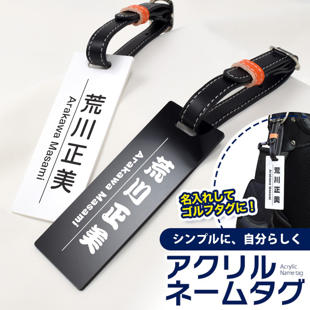 高尔夫名牌 刻字 姓名标签 也是受欢迎的礼物!高品质刻字高尔夫标签