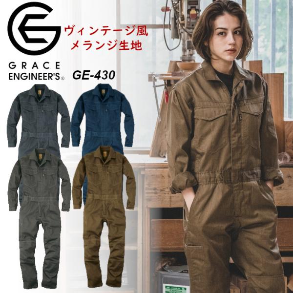 长袖男士女士GE-430梅兰吉调一褶整个季节工作服工作服工作服时尚格蕾丝工程师爆买