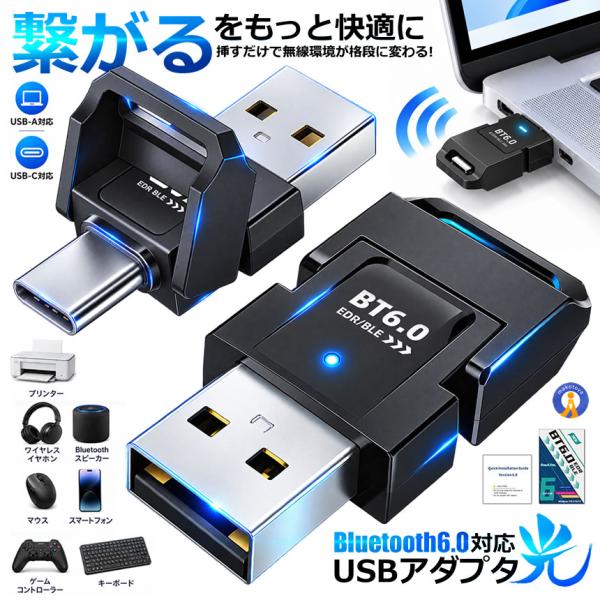蓝牙6.0 USB适配器，同时支持USB-A与USB-C接口，最多可同时连接7台设备，适用于电脑、智能手机，传输距离达20米，型号UC600