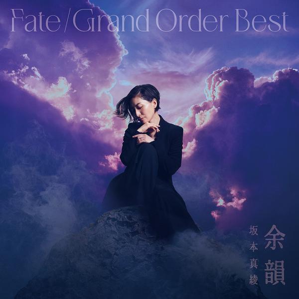 【免费送货】[CD]/坂本真绫/《Fate/Grand Order》主题曲最佳专辑馀韵 [通常盘]