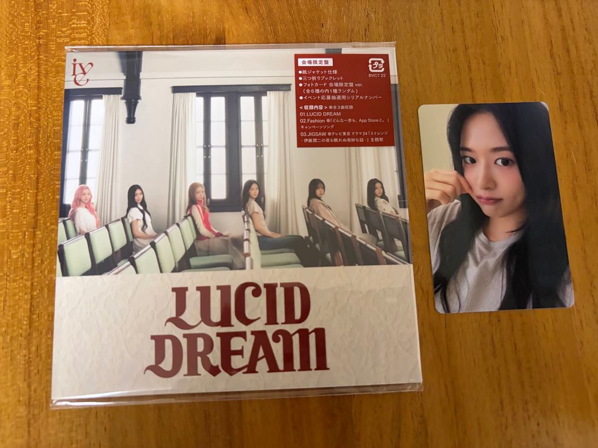 【品相极佳】IVE LUCID DREAM 现场限定版CD 交易卡　YUJIN