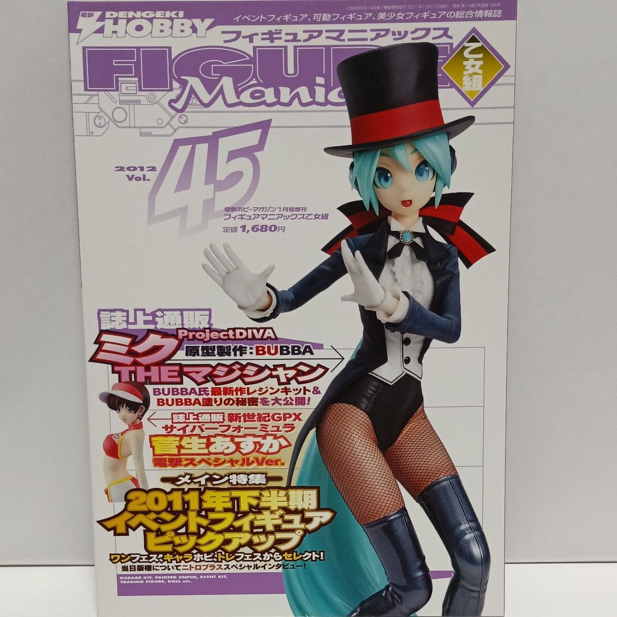 【45】フィギュアマニアックス乙女組 初音ミク サイバーフォーミュラ まどかマギカ エヴァンゲリオン マクロスF 池澤春菜