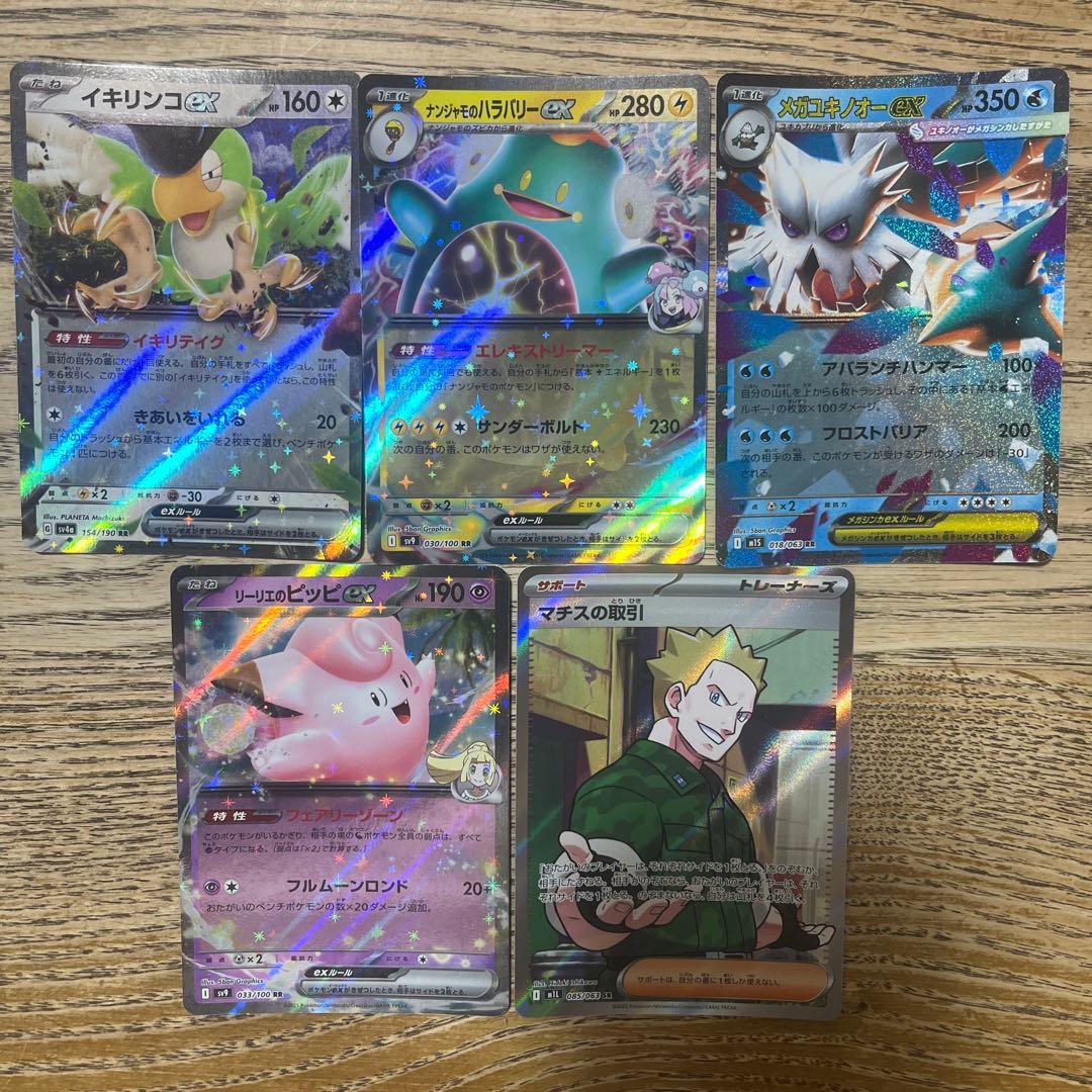 Pokemon card game ex 5 pieces set