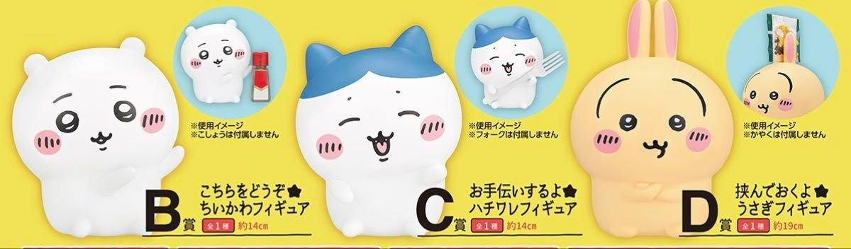 New ☆ Ichiban Kuji Chiikawa Everyone's Ramen Prize B, C, D Figures Set of 3: Chiikawa, Hachiware, Rabbit