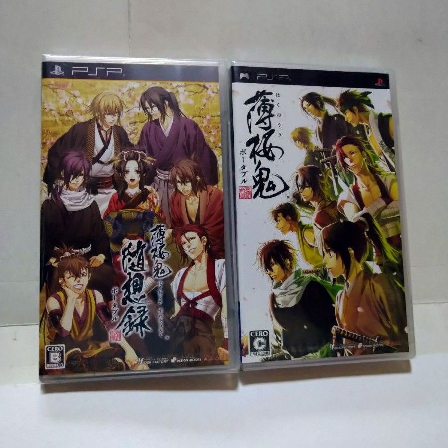 薄桜鬼 ポータブル+薄桜鬼 随想録 ポータブル