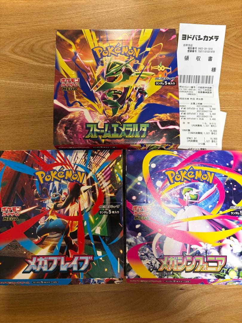 神奇宝贝卡片游戏MEGA扩展包3种套装