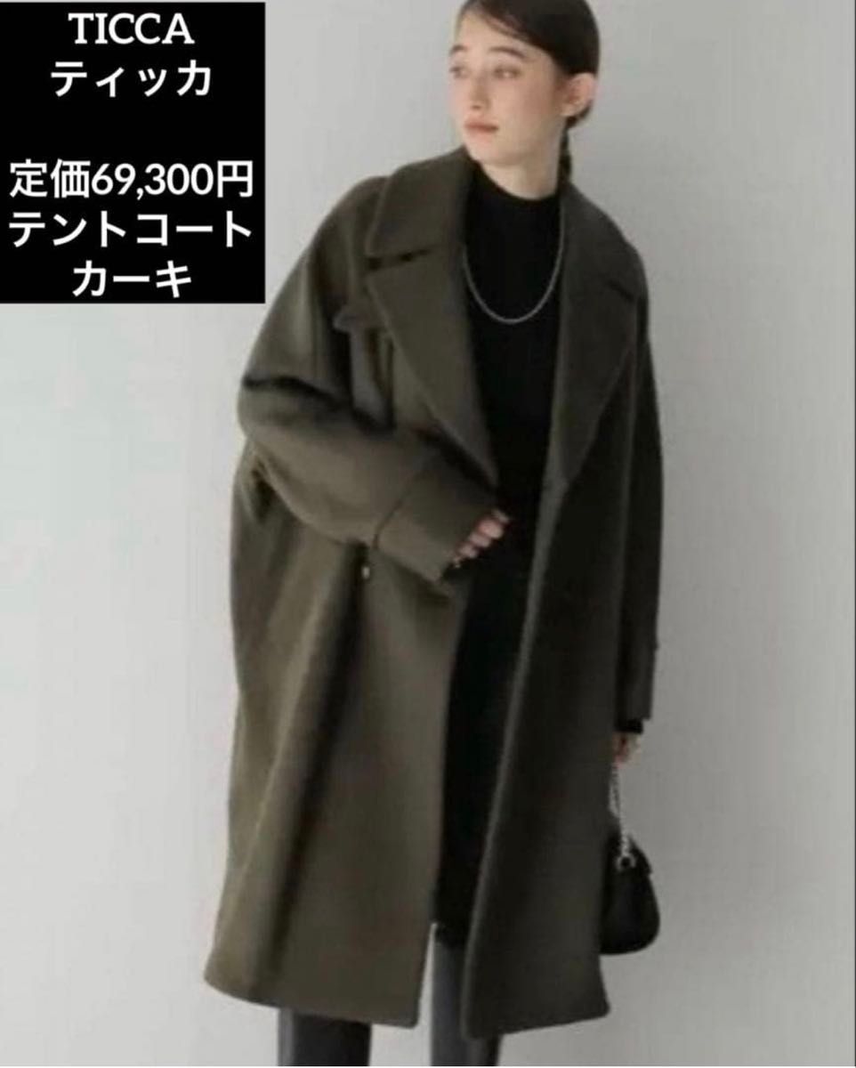 【定价6.4万日元】TICCA 蒂卡 帐篷大衣 卡其色 均码