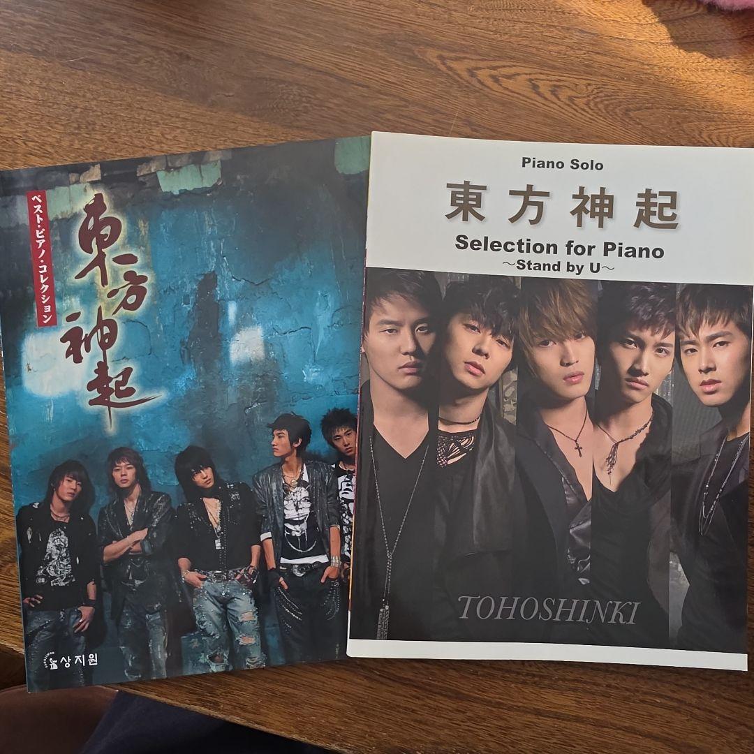 东方神起 最佳钢琴收藏 乐谱