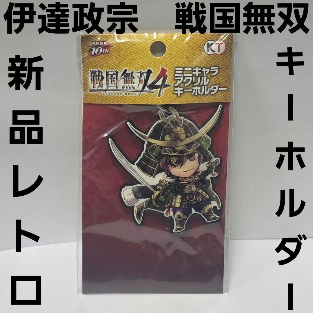 Date Masamune Dynasty Warriors Warriors Orochi Acrylic Key Holder Retro Rare Heisei