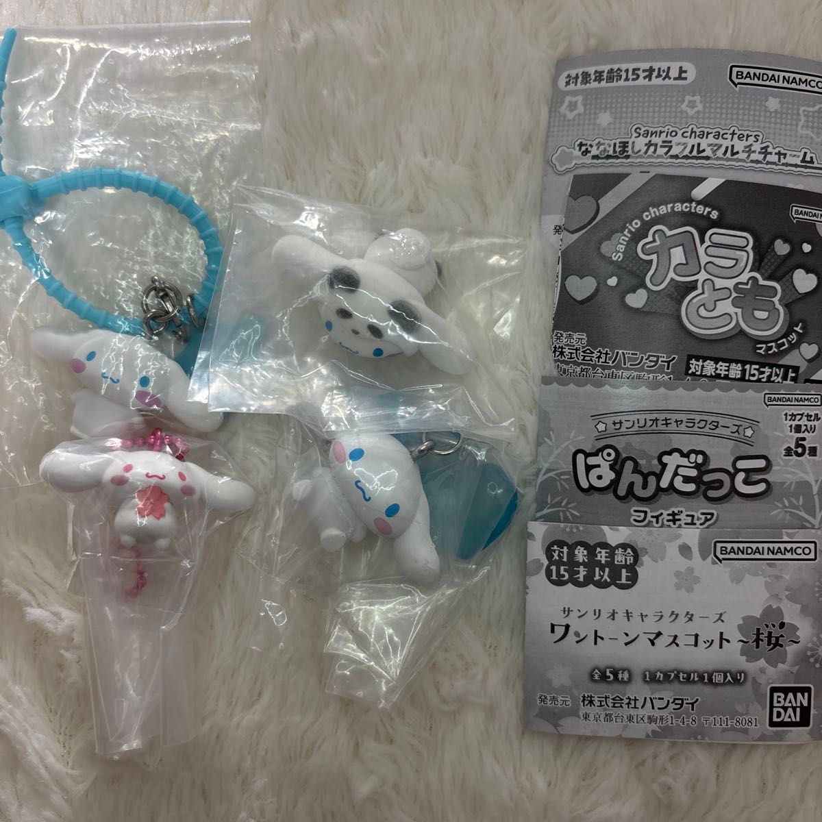 Sanrio Characters Cinnamoroll 4-Pack