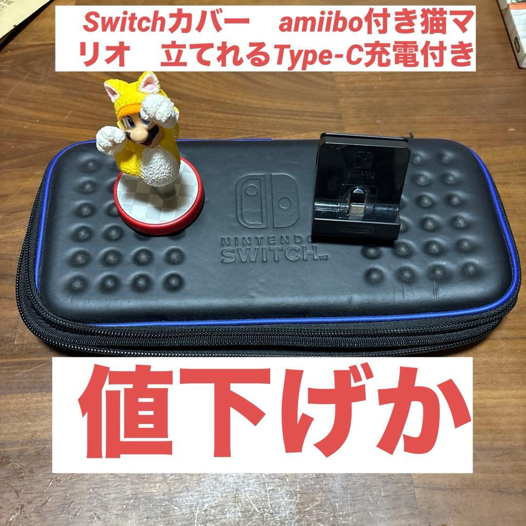 任天堂Switch 便携包 HORI制造
